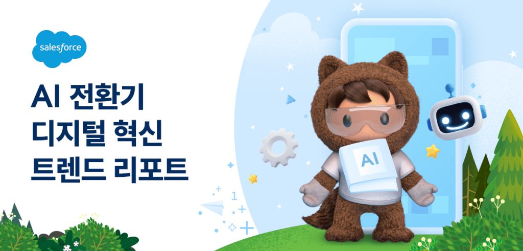 Astro is wearing AI shirts
